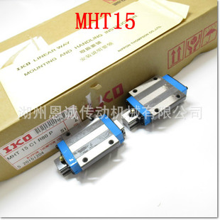 IKO直线导轨MHS15 MHS15C1HS1《现货口碑好》-阿里巴巴
