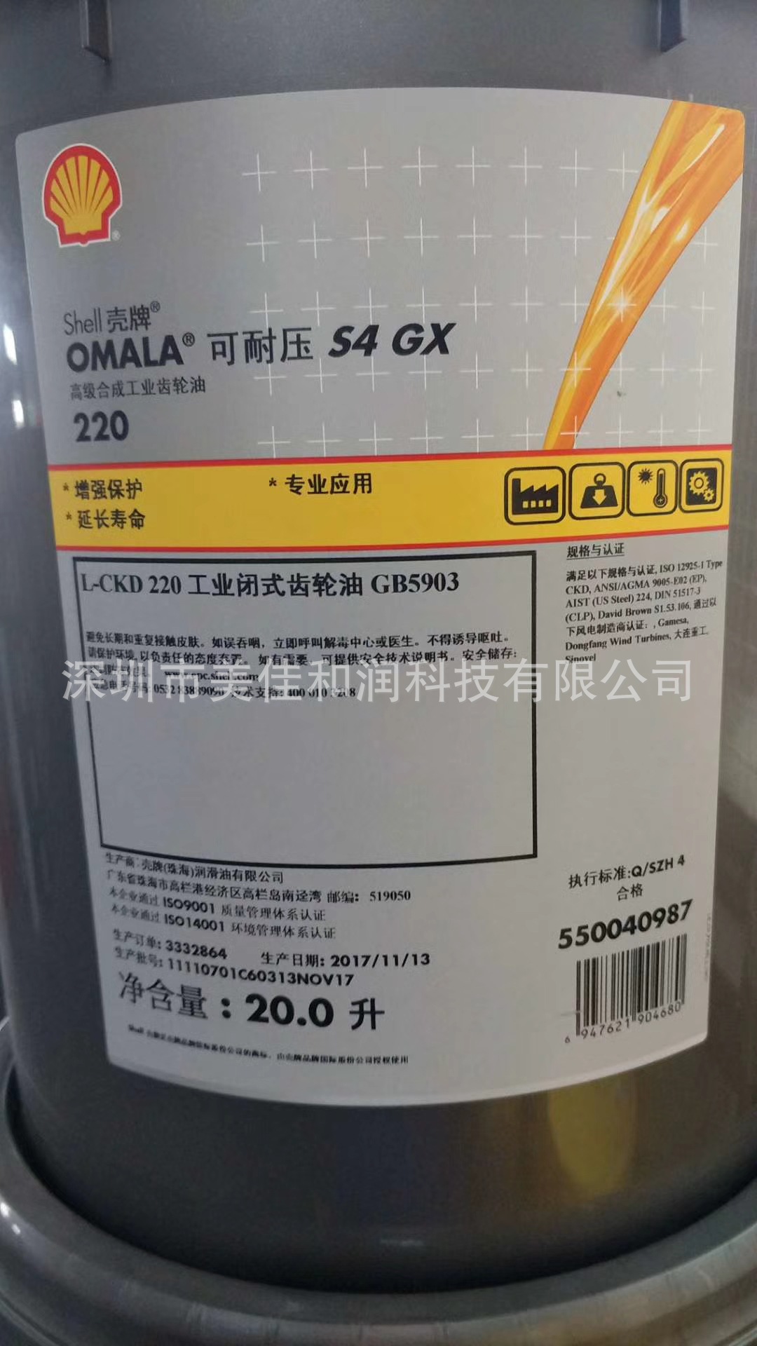 壳.牌OMALA可耐压S4GX220合成 ,重负荷工业闭式齿轮油 工业润滑油