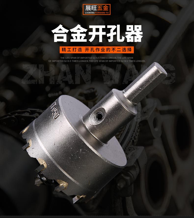 10.超硬质合金开孔器_01