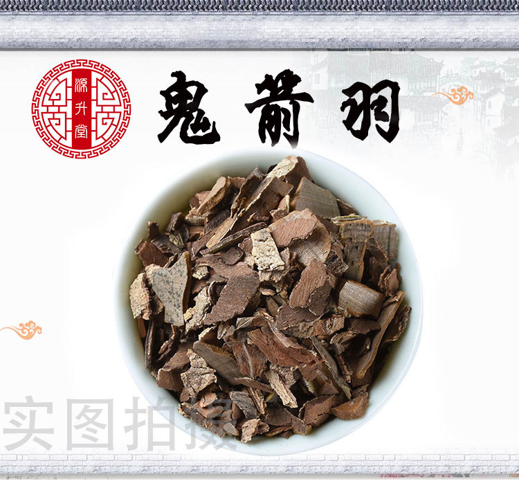Gui Jian Yu (Euonymus alatus) — Dried Winged Euonymus Twigs, Food Herb 500g overview