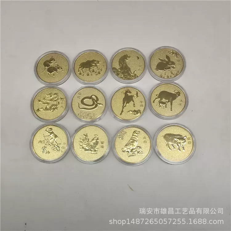12生肖专门章镀金银成套出售纪念币礼品限量钱币珍藏生肖纪念币