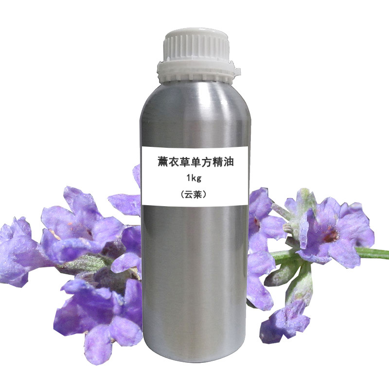 批量直供薰衣草精油天然純度優質單方精油1kg現貨新品包郵