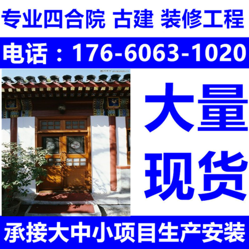 盐城响水东台大丰明清新中式仿古建筑装修四合院门窗原实木质别墅-体验江苏盐城地区别具一格的明清新中式装修风格别墅！