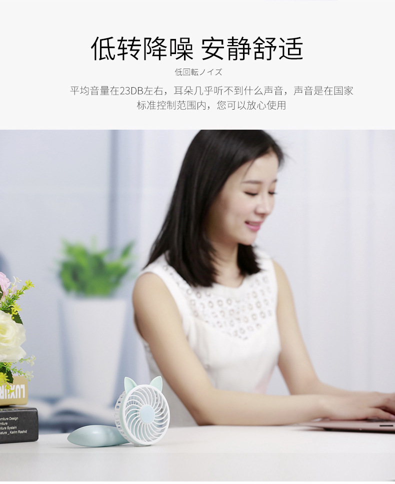 猫风扇-详情-2_07.jpg