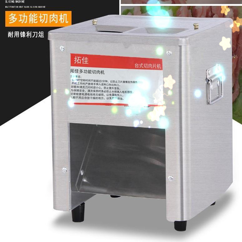 廠家供應台式不鏽鋼雙口電動切肉片肉絲機絞肉機切雞柳鹵菜機