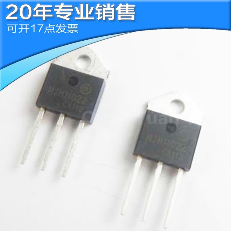 全新MJH11022 TO3P 大功率三极管 晶体管 直插管 二管其他晶体管