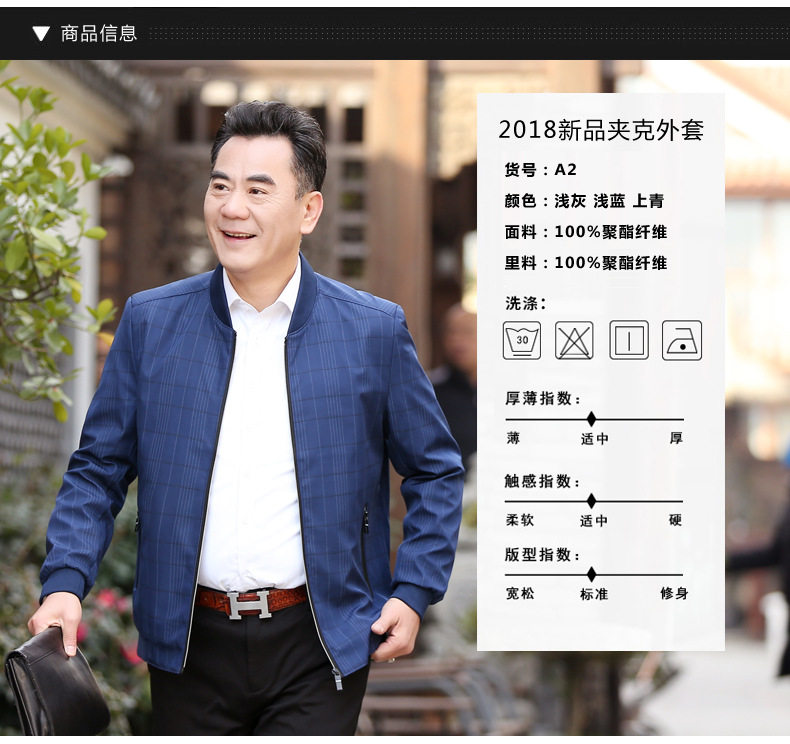 YXT2018春装新款男式夹克休闲男士外套中老茄克男装