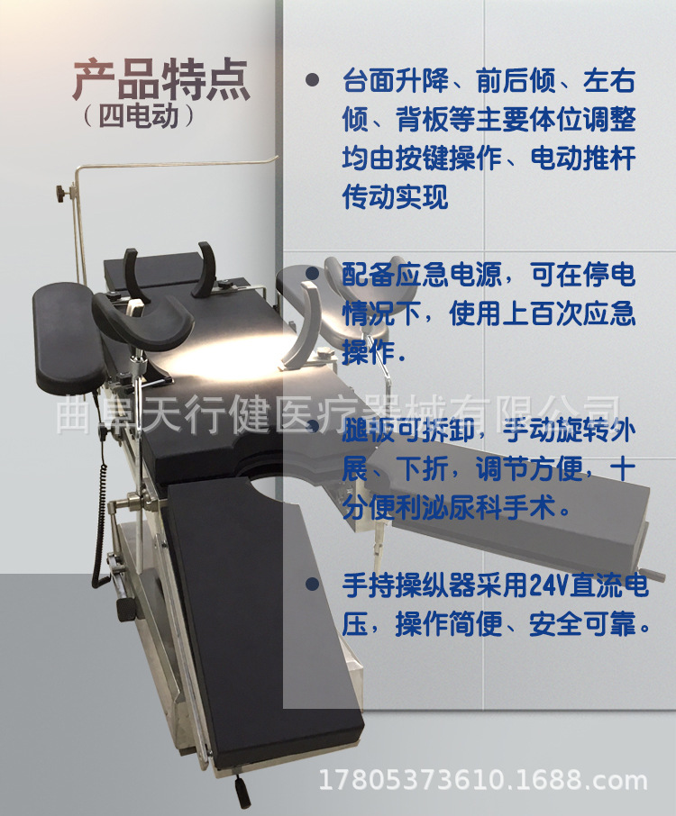 综合电动手术台_04.jpg