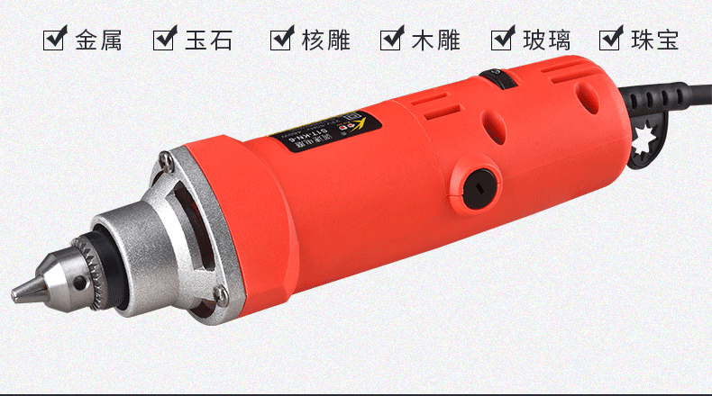 调速夹头电磨 插电源式电磨机 文玩玉石打磨机 石雕金属电磨机