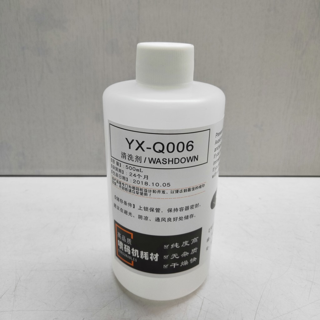 喷码机油墨清洗剂YX-Q006清洁剂通用清洗剂喷码机清洗剂