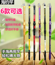 速卖通新款海竿抛竿远投竿实体店款鱼竿碳素海钓竿套装跨境货源
