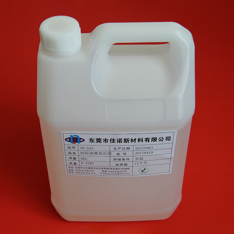 硅胶油墨延迟剂TR-033硅胶油墨助剂抑制剂厂家直供延迟剂