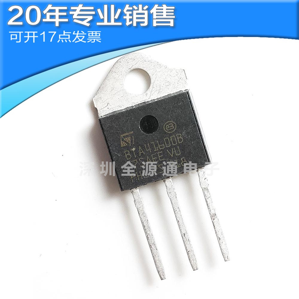 供应BTA41-600B TO-3P 双向可控硅 晶闸管 直插三极管 电子元器件