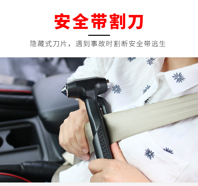 Car-mounted metal safety hammer car multi-function escape hammer car window glass breaker broken window with cutting knife
