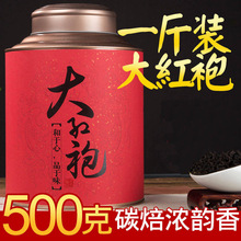 大紅袍批發武夷岩茶 散裝茶葉批發 零售店、消費者均可一罐100元