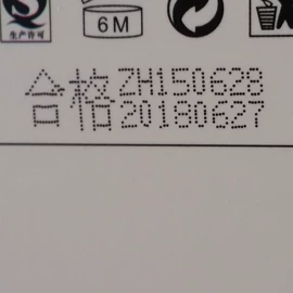 打码机喷码机