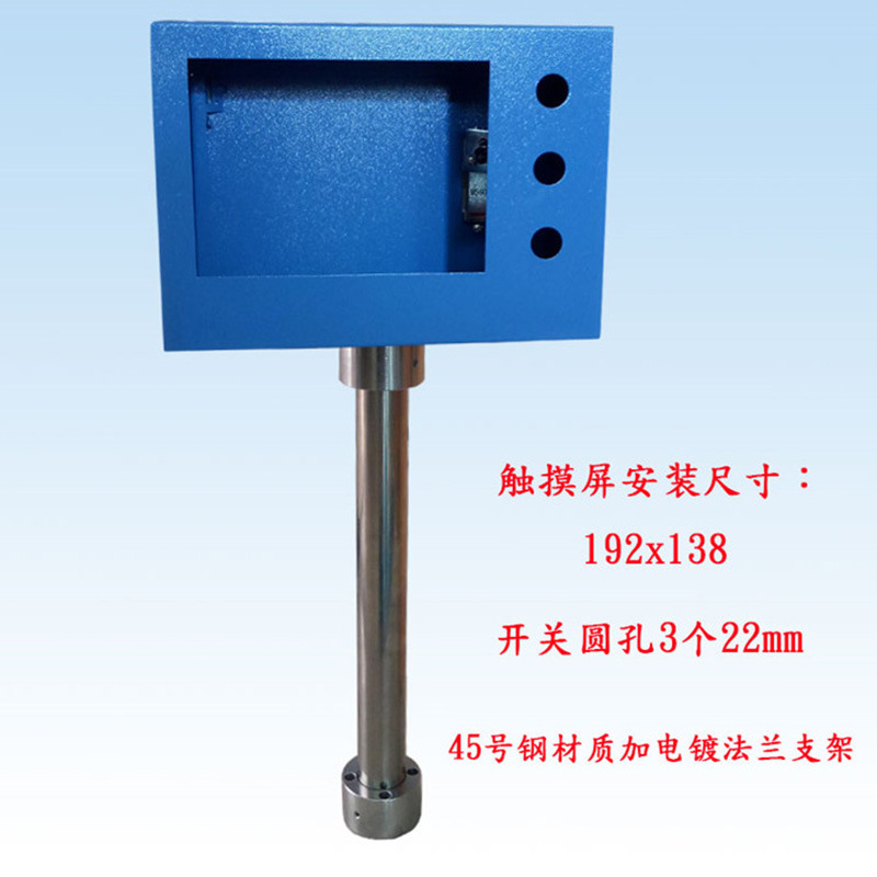 7寸触摸安装箱 人机界面旋转支架配电箱 触摸屏电控箱 配电箱