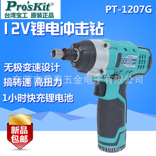 ̨������12V�늳؛_������ ���ó��ʽ����늄��ݽz��PT-1207G