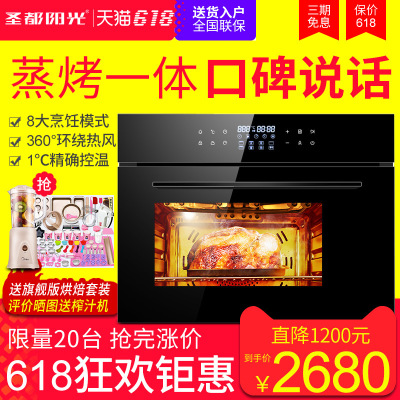 圣都阳光 SQD35A1-X嵌入式蒸烤箱一体机家用蒸汽炉电蒸箱二合一