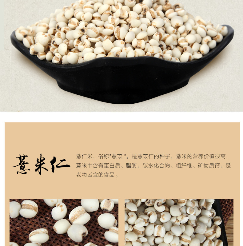 Yi Yi Ren (Coix Seed / Job's Tears) — Dried Food-Herb Grain for Tea, Soup & Congee overview