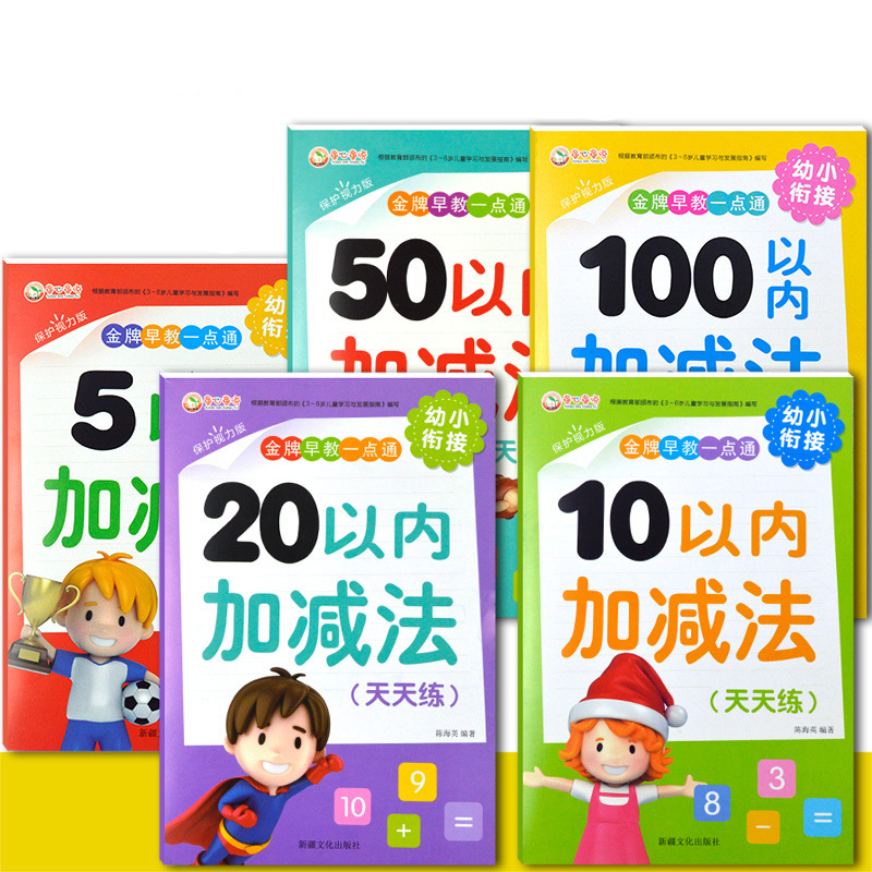 16 The Miaohong this+Vanishing Pen 2 Stationery suit Early education book young Join