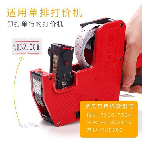 Product price sticker masking paper price tag price label 10 rolls single row supermarket Deli price sticker machine using price sticker paper
