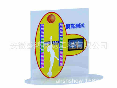 摸高测试   弹跳能力测试  健康类科普展品
