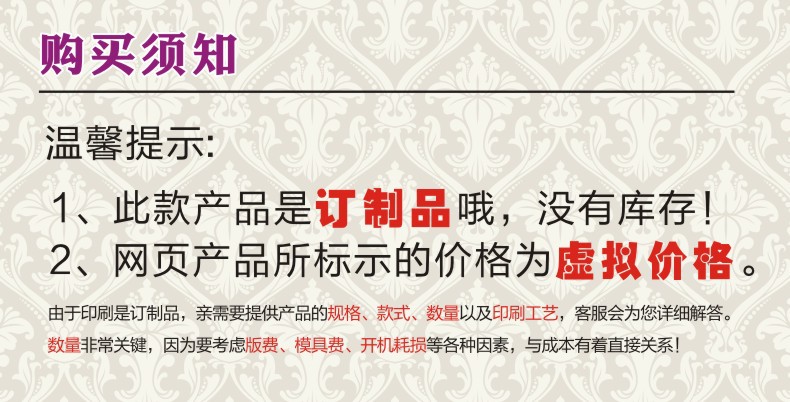 购买须知(1)