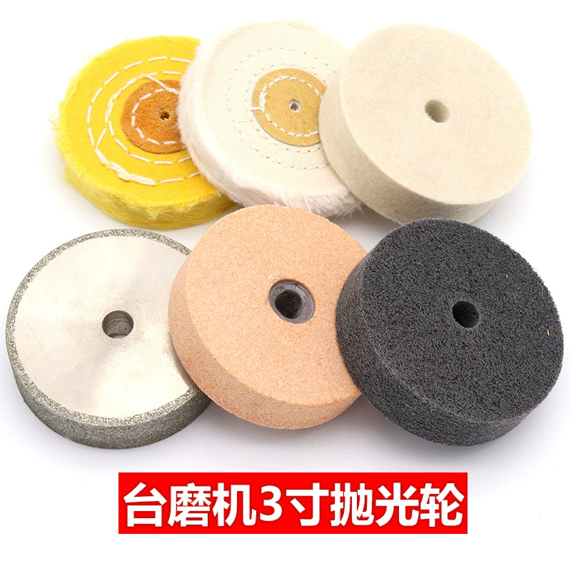 Аксессуары для настольной мельницы шерстяной круг шлифовальный круг волоконный круг нейлоновое колесо тканевое колесо Янтарный нефрит полировка 3 дюйма 75 мм