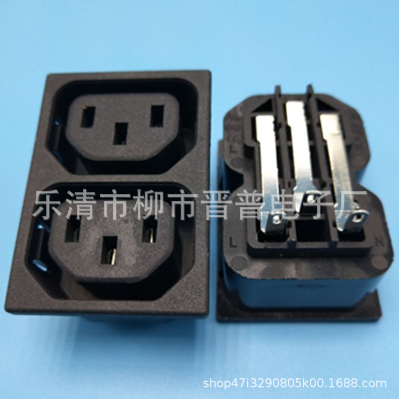AC电源插座 连体品字公座 双联AC插座 品字形3孔插座 连体插座