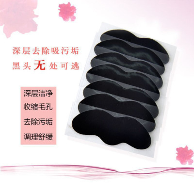 供应去黑头鼻贴 1g 通用撕拉式鼻膜清水贴紧收缩毛孔深层清洁oem|ms