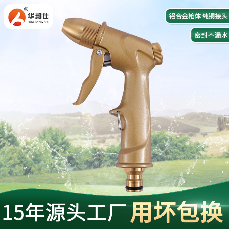 Car Wash Water gun Metal electroplate Water cannons Luxury gold color household High-pressure car wash Spray gun Manufactor Direct selling