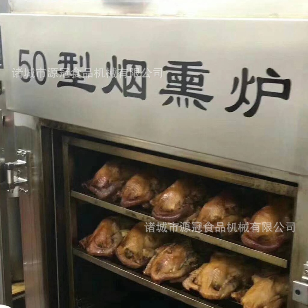供应100型全自动烟熏炉腊肉腊肠烟熏箱大型肉类烧鸡烟上色烟熏炉