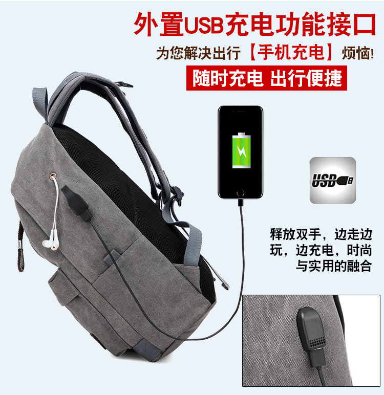 充电双肩包 (3).jpg