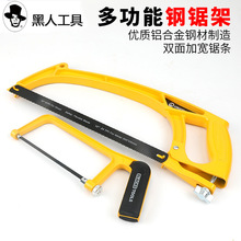 黑人工具铝合金强力型钢锯架手工锯锯弓架锯条木工锯手锯拉花锯子