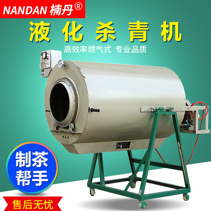 南丹机械厂家直销7090型液化气茶叶杀青机中草药茶叶加工制茶机械|ru