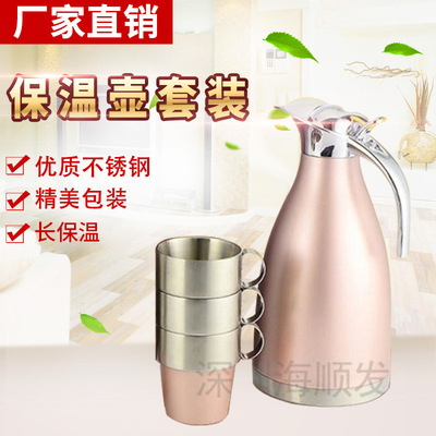 304不锈钢欧式保温保暖壶便携式水壶大容量热水瓶咖啡壶带杯套装