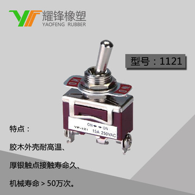 direct deal[Toggle Switch] 112123 High temperature resistance Bakelite switch All copper and silver dots