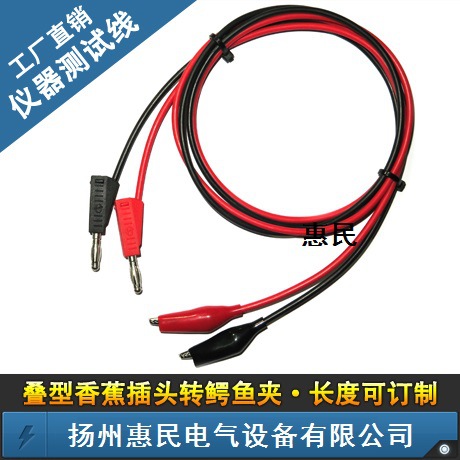 10A/20A鳄鱼夹4mm香蕉插头测试线叠插纯铜香蕉插头转鳄鱼夹试验线
