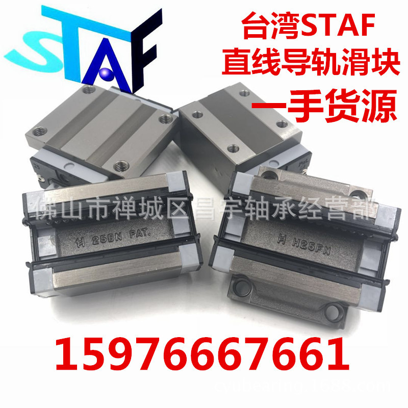 台湾STAF直线导轨滑块 BGXH BGCS 15 20 25 30 35 45 BS BN BL BE|ms