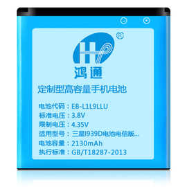 深圳锂电池工厂代工OEM充电电池批发适用三星电池i939D手机电池