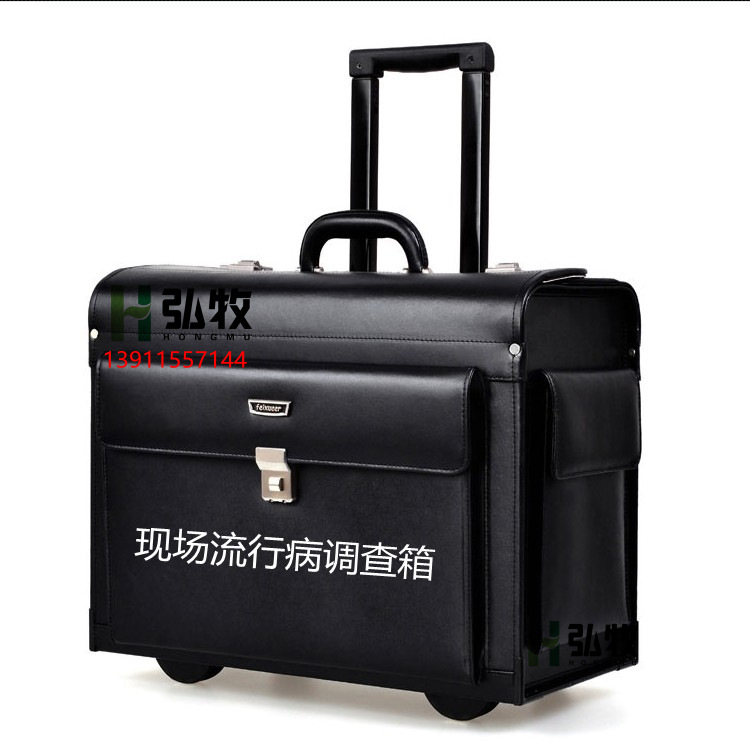 现场流行病调查作业箱