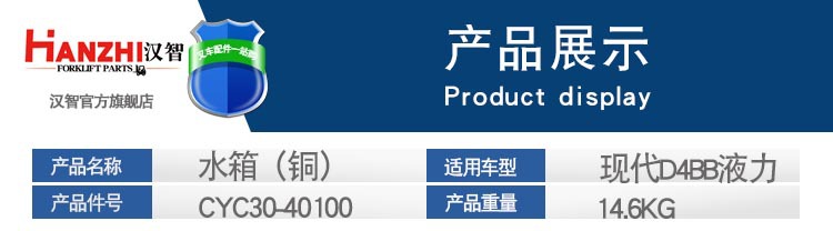 水箱现代D4BB液力