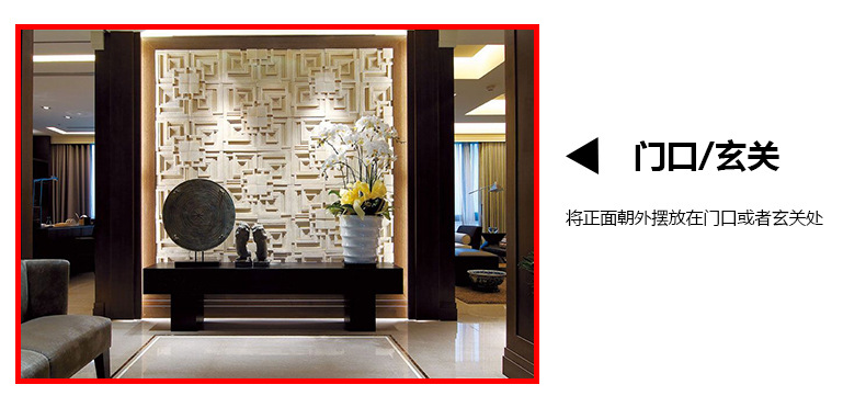 风水摆放位置 (2).jpg