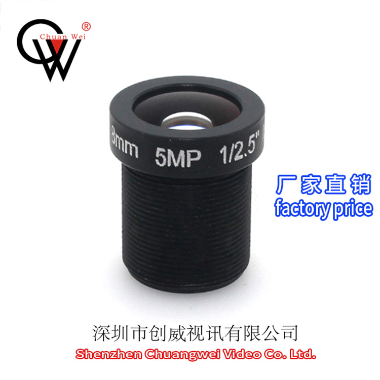 单板机镜头8mm5MP 创威镜头 摄像机镜头 高清网络镜头 CW LENS
