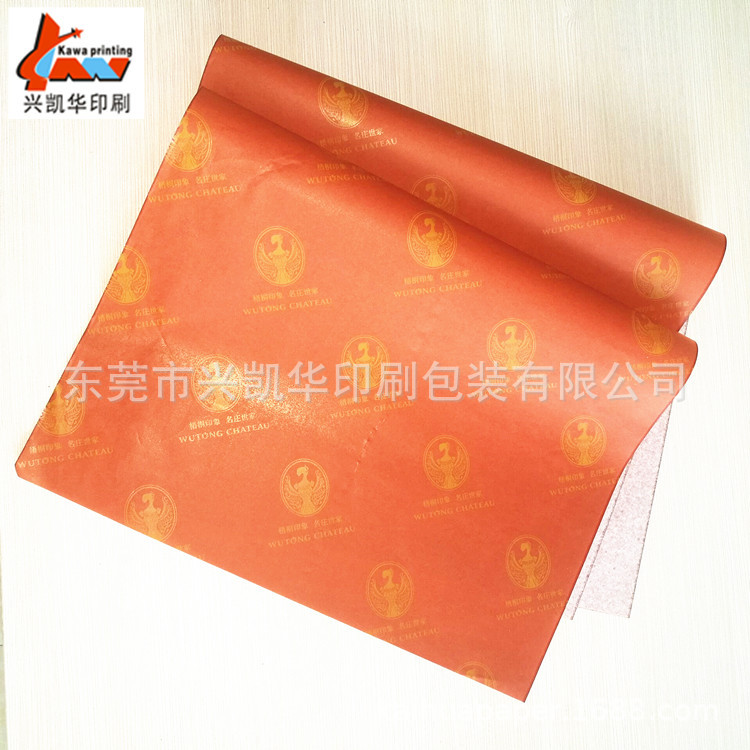 红白洋酒包装纸酒瓶防潮纸酒标纸雪梨纸印刷按需订制LOGO