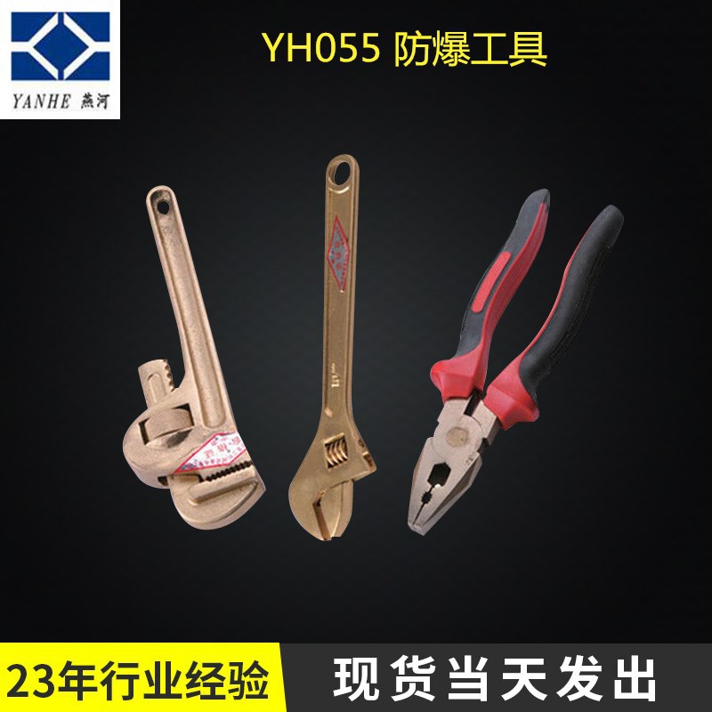 厂家批发活动扳手 梅花呆头扳手 防爆螺丝刀