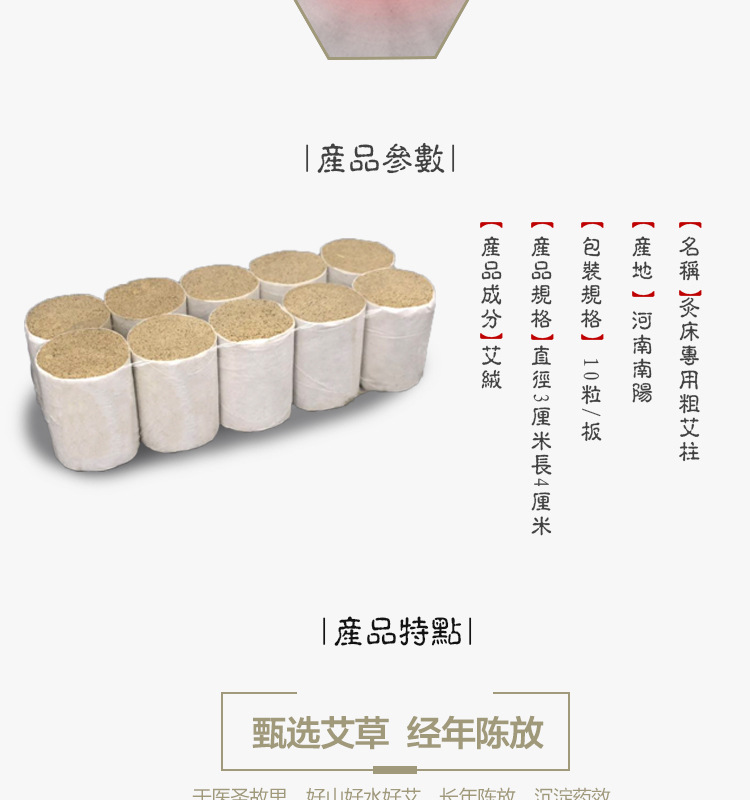 Moxa Sticks Ai Zhu 3cm Thick Five Year Aged Moxa Wool Rolls for Moxibustion 10 Pieces Per Board key features