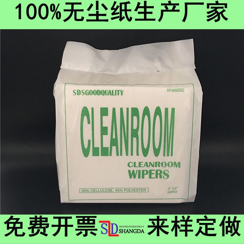 深圳厂家直销0609无尘纸吸水纸无尘擦拭纸 擦油纸 工业擦拭纸53克
