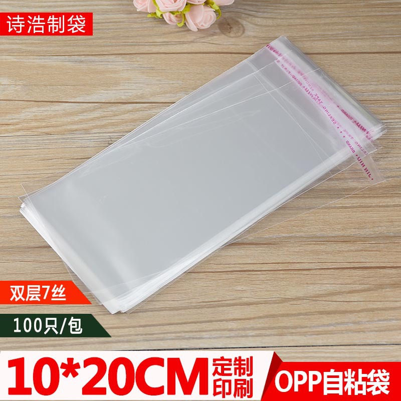 OPP塑料袋子10*20CM小号透明加厚7丝包装饰品袋不干胶防尘封口袋